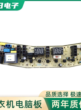 美的洗衣机电脑板MB100-6000QCS TB100-1368S主板控制板线路版一