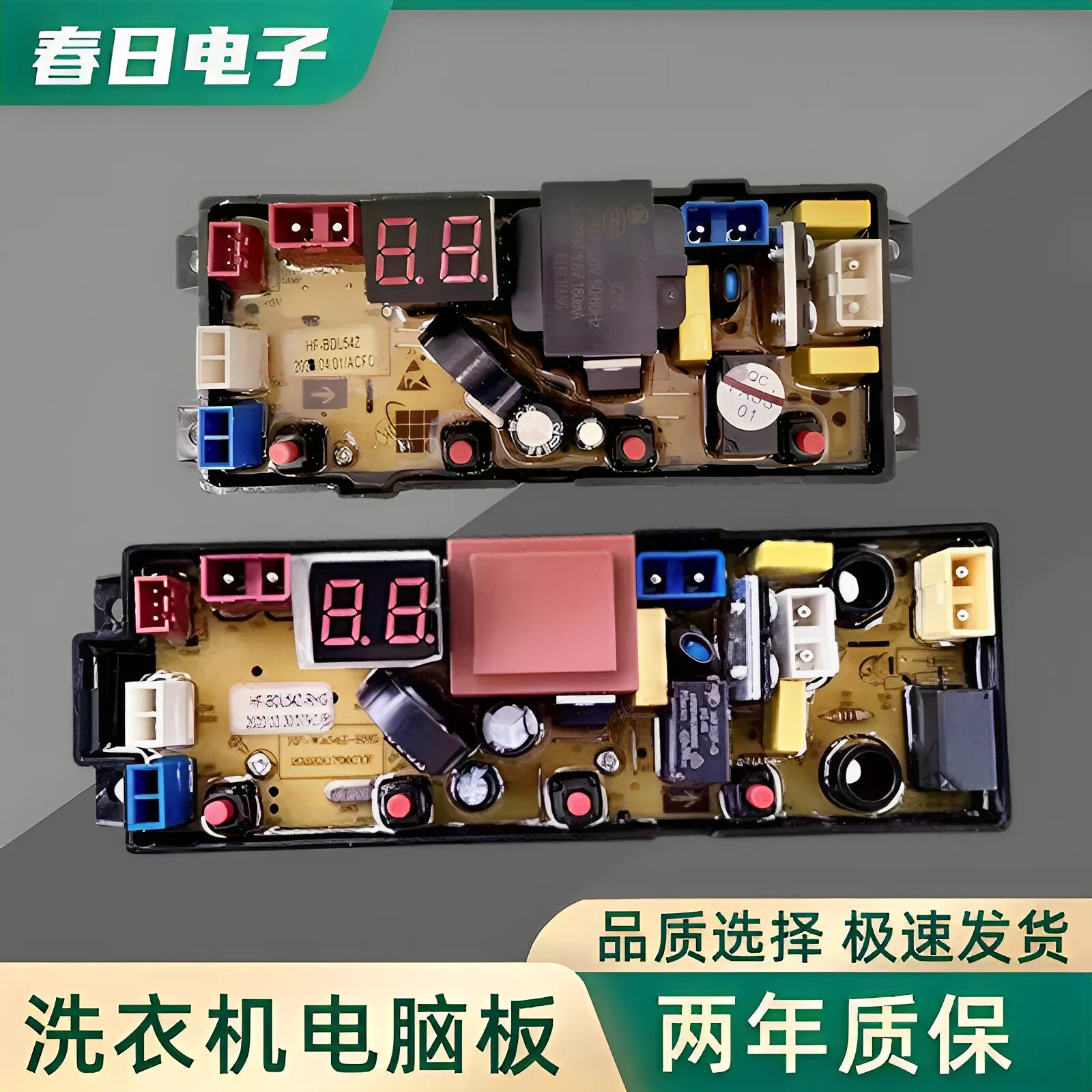 先科洗衣机电脑板XQB130/150-1668AF 主板BDL11-1TRHG BDL54Z-RHG