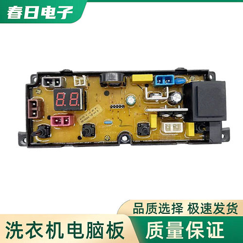 荣事达全自动洗衣机电脑版XQB120-a1RSDD 电路控制主板XB11-1-AOO