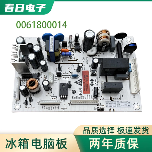 适用海尔冰箱电源主板BCD-318WSCA/318WSCV电脑控制板线路板配件