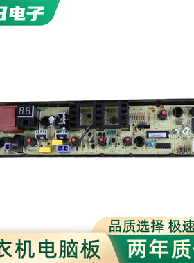 美的洗衣机电脑板MB70/80/90-1100MH 1160M 1050M主板控制线路版