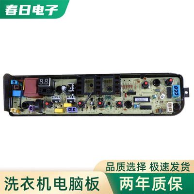 小天鹅全自动洗衣机电脑板TB65-C1208H控制主板/电路板/线路板一