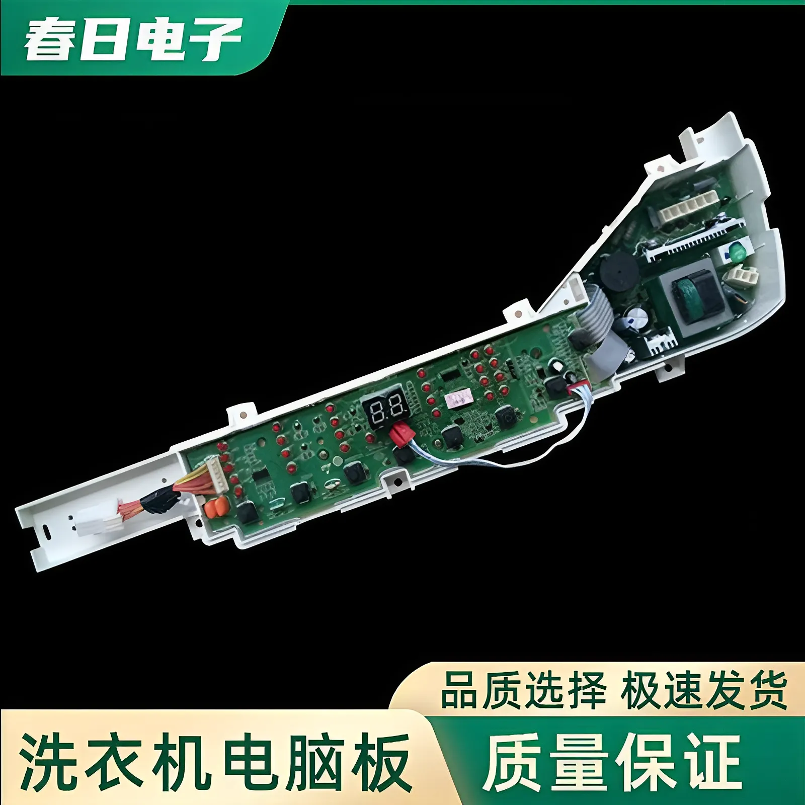 海尔大神童洗衣机XQB75一Z1626 Z1708 S1626 Z12699T电脑控制主板