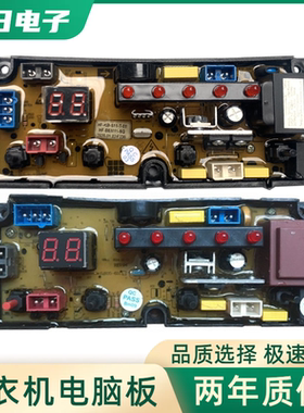 深圳小天鹅XQB55-568 XQB40-168洗衣机电脑板控制主板HF-BEM11-X