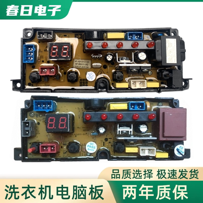 长虹洗衣机电脑板XQB65-68S/XQB75-A10/XQB62-6218 电路主板BEM11