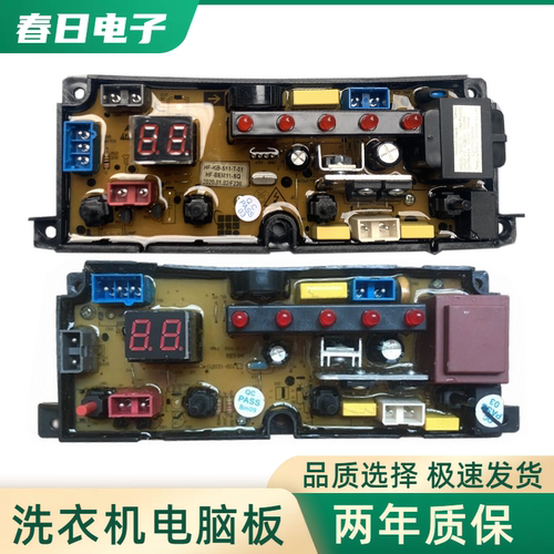 长虹洗衣机电脑板XQB65-68S/XQB75-A10/XQB62-6218 电路主板BEM11