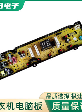 美菱洗衣机电脑板MB100-610GX 电路主板电源板控制配件HF-ML610一