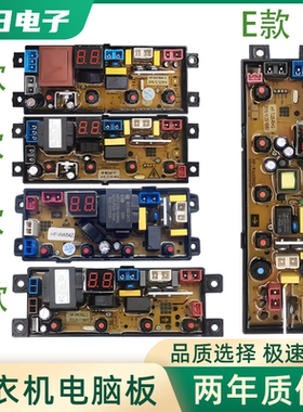 志高洗衣机电脑板XQB75/82-3801/90-5801控制电路主板HF-WA20AZ-2