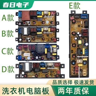 WA20AZ 3801 5801控制电路主板HF 志高洗衣机电脑板XQB75