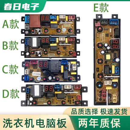 志高洗衣机电脑板XQB75/82-3801/90-5801控制电路主板HF-WA20AZ-2