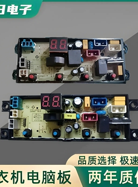 志高全自动洗衣机电脑板XQB100-2019 电路主板控制版FL-4JT-4.5KG