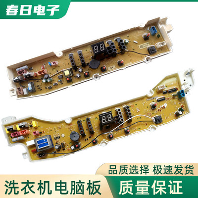 三洋洗衣机电脑板XQB65/XQB75-S1136/M1055/M1155/S1033电路主板