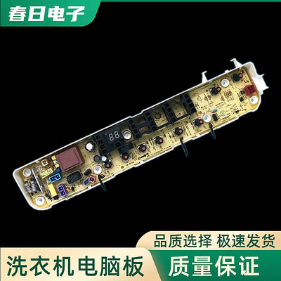 小天鹅全自动洗衣机电脑板TB80-1528MH 电路主板控制电源板配件一