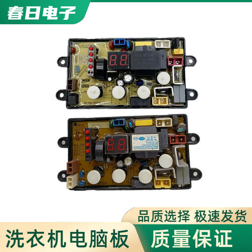 威力XQB50-5099 XQB60-6099A NCXQ-5099 55-5599洗衣机电脑主板一