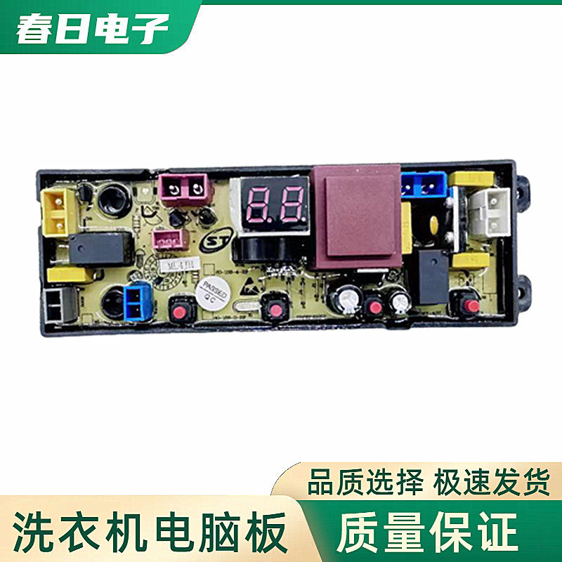广东小天鹅XQB100-1861 XQB120-588全自动洗衣机电脑板主板ML-4JH