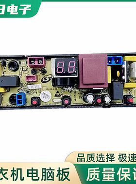 适用于松下小天鹅XQB85-1518 XQB120-118洗衣机电脑板主板ML-4JH