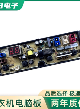 荣事达洗衣机ERVP192014T ERVP192015T ERVP191013T电脑板主板