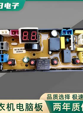 广东容声洗衣机电脑板XQB200-168 电路主板 电源板配件SA48一5RHG
