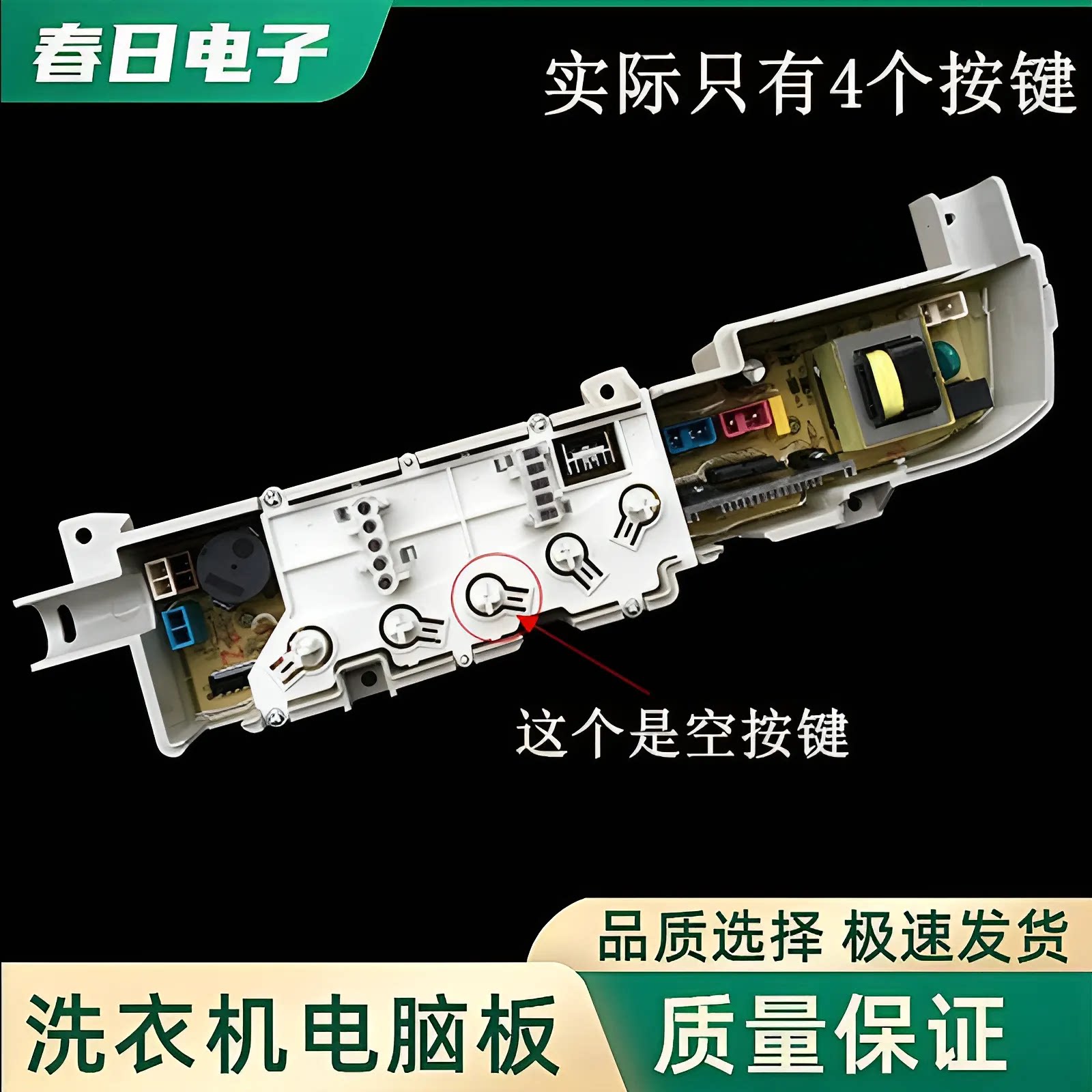 适配海尔洗衣机电脑板XQB50-7288LM XQB60-728E XQB50-728E主板
