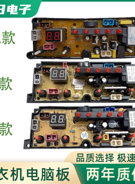 荣事达洗衣机XQB60/75/80-168G电脑板控制线路主板60-168-2LED一