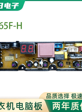 长虹洗衣机电脑板XQB82-8208 电路板原装控制主板配件线路板TL65F