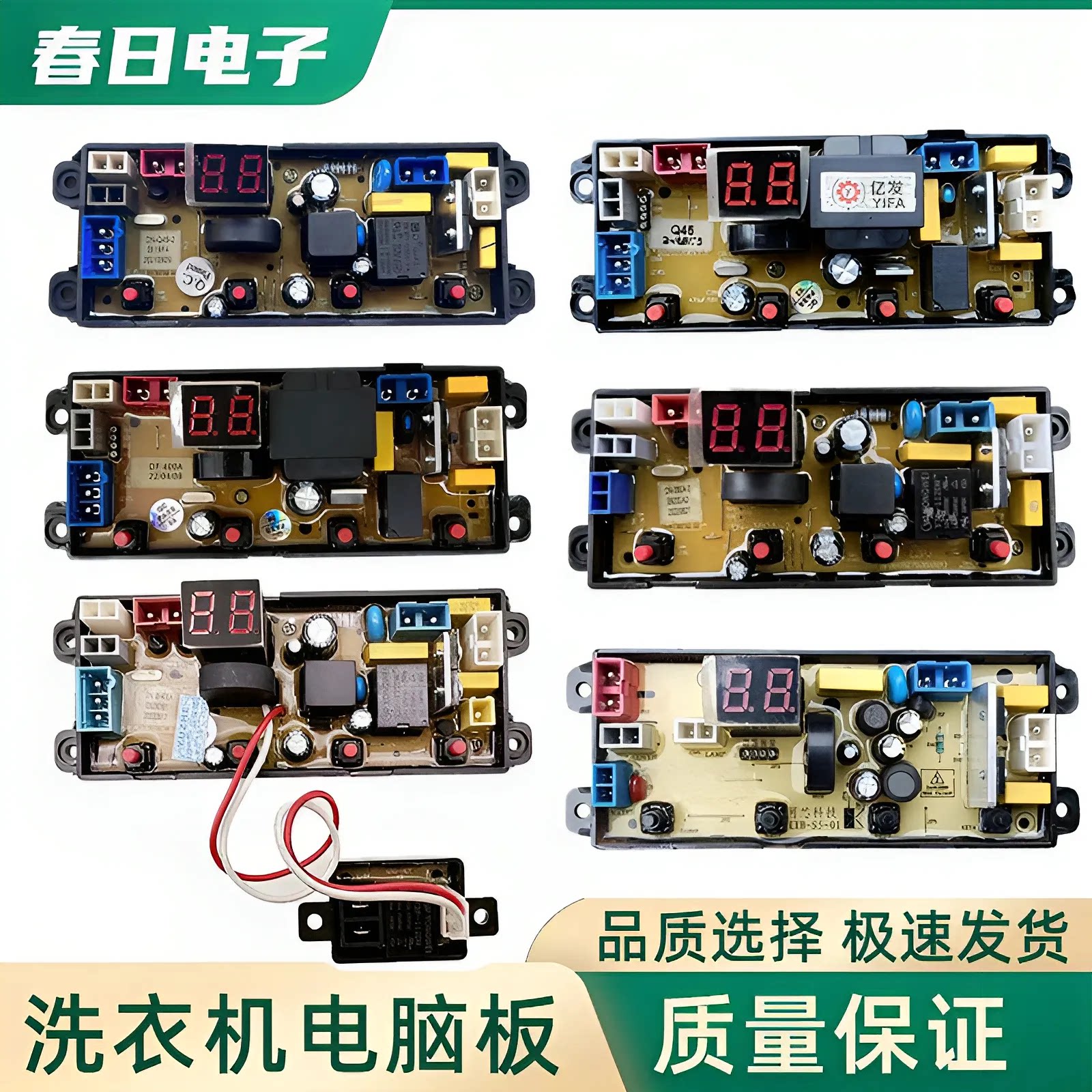 广东小天鹅洗衣机电脑板XQB100/150-118电路主板DF400HG DN新400A