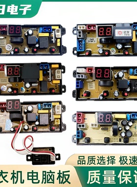 广东小天鹅洗衣机电脑板XQB100/150-118电路主板DF400HG DN新400A