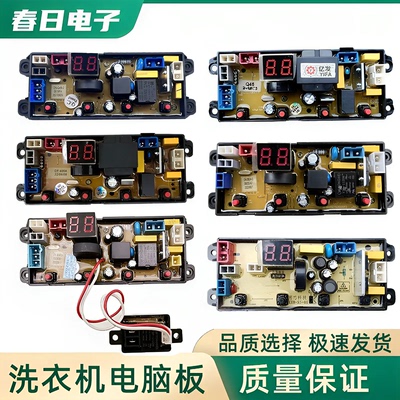 广东小天鹅洗衣机电脑板XQB100/150-118电路主板DF400HG DN新400A