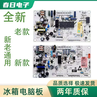 适用海尔冰箱电脑主板BCD-226ST C电源线路控制板0064000230B配件