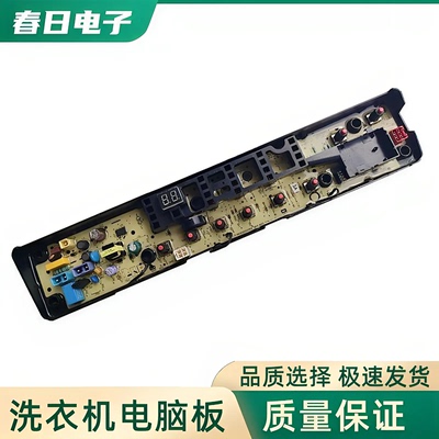 小天鹅TB80VN02D TB90VT716DG变频洗衣机电脑板控制器主板线路版
