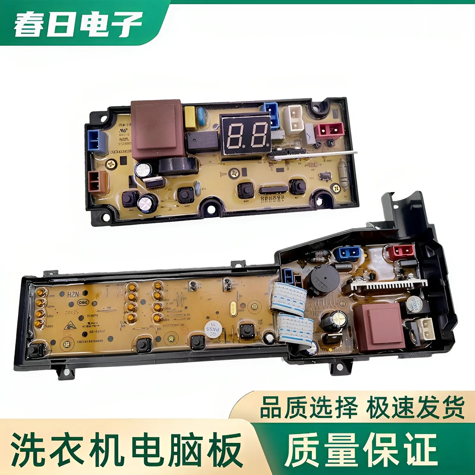 TCL洗衣机电脑板XQB80-1578NS XQB80-36SP 主板电路板控制板