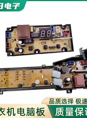 TCL洗衣机电脑板XQB80-1578NS XQB80-36SP 主板电路板控制板