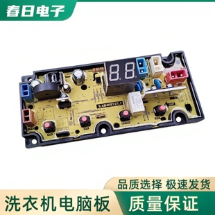 XQB100 TCL洗衣机电脑板XQB100 B100L100A B100F1 36SP主板一 D01