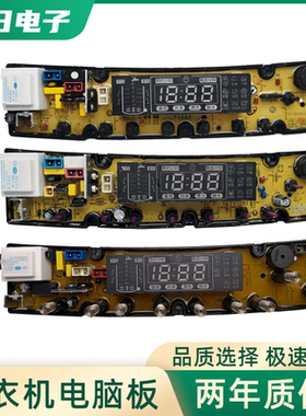 上海松下洗衣机电脑主板XQB65-6568 XQB75-7518 NCXQ一BEM01S LED