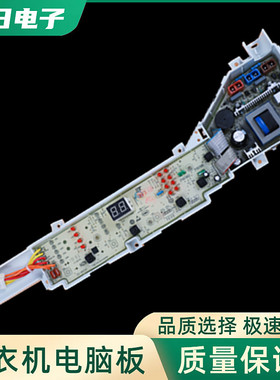 海尔小神童全自动洗衣机电脑板B60688M21 电路主板控制板配件PB一