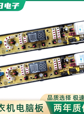 澳柯玛洗衣机电脑板XQB76-3186 XQB76-2112 QS492FB主板HD一B一FS