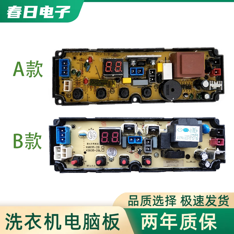 长虹全自动洗衣机电脑板XQB52-1598C主板XQB52-68电路板XQB35-29