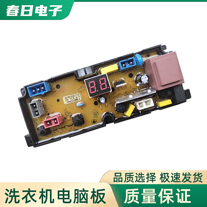 适用武汉小天鹅全自动洗衣机XQB60-2688电脑板ZA-TL4.0-1主板配件