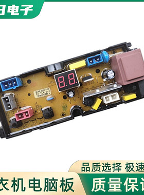 适用武汉小天鹅全自动洗衣机XQB60-2688电脑板ZA-TL4.0-1主板配件