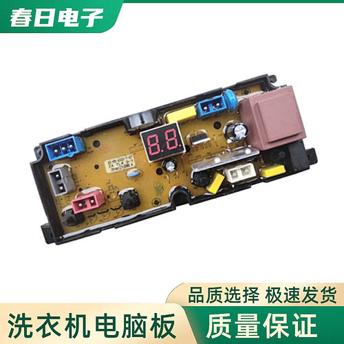 适用武汉小天鹅全自动洗衣机XQB60-2688电脑板ZA-TL4.0-1主板配件