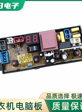 韩电洗衣机XQB65-16788T电脑板全自动控制主板线路版配件HD-20Z一