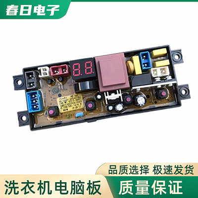 韩电洗衣机XQB65-16788T电脑板全自动控制主板线路版配件HD-20Z一