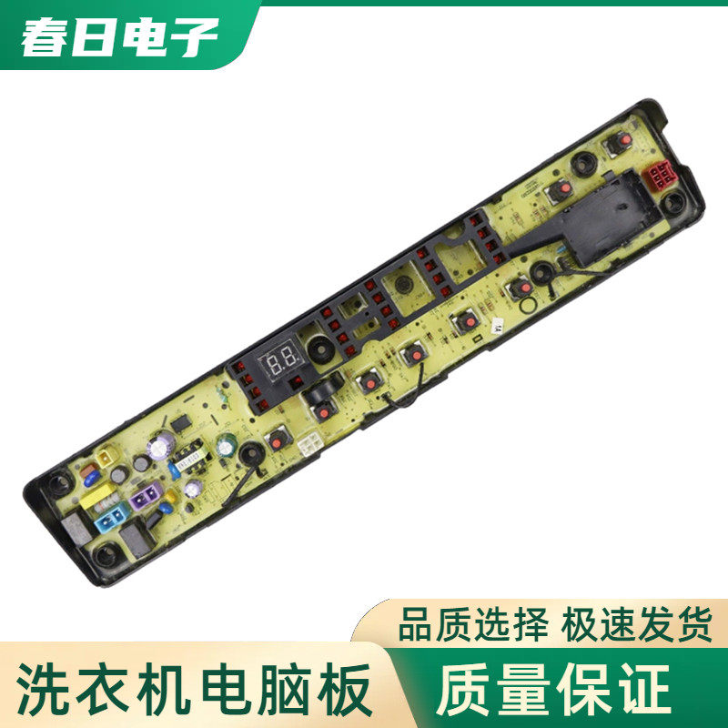 美的变频洗衣机电脑板MB90V31D MB80V31D线路控制器按键显示主板