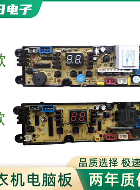 小天鹅洗衣机电脑板XQB70-1570 72-1372 80-1180 SA-618控制主板