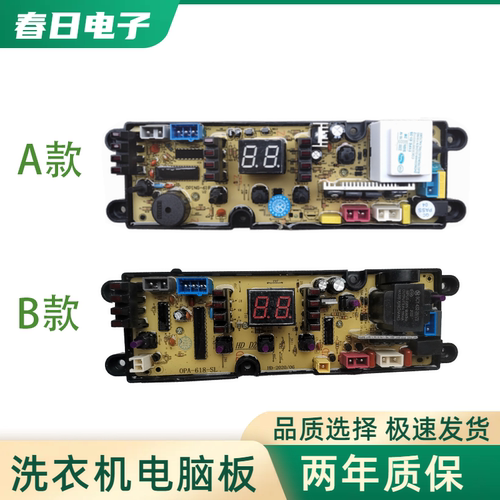 小天鹅洗衣机电脑板XQB70-1570 72-1372 80-1180 SA-618控制主板