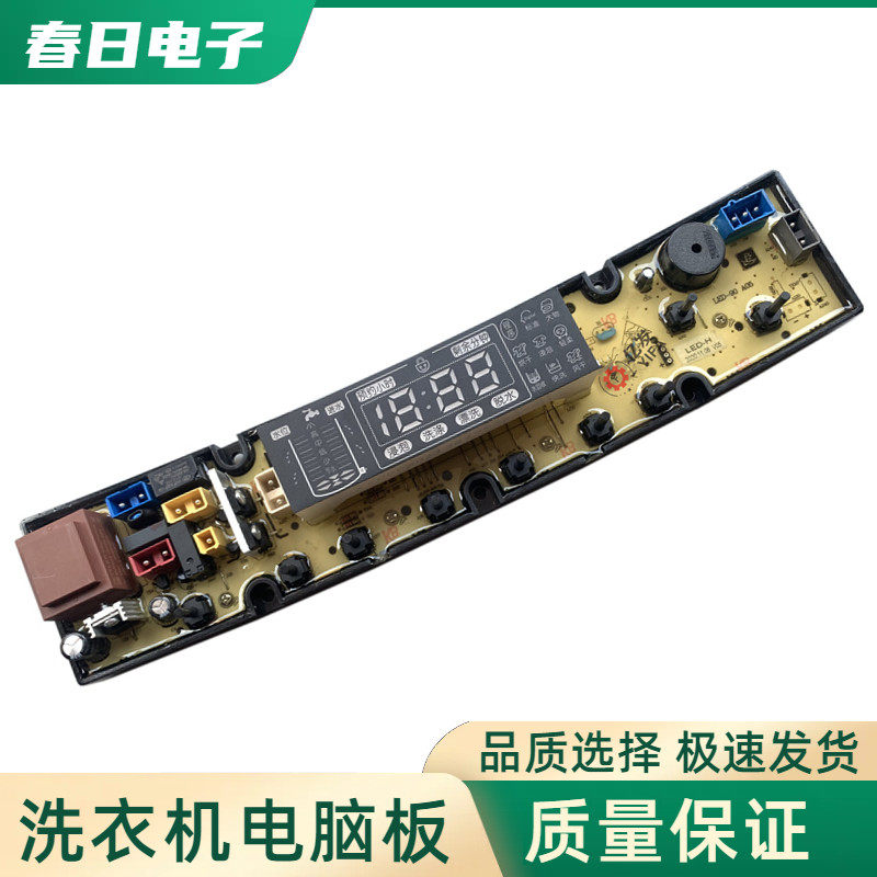 适用于长虹红太阳XQB90-9028 XQB100-1018洗衣机电脑板TL-LED-H一