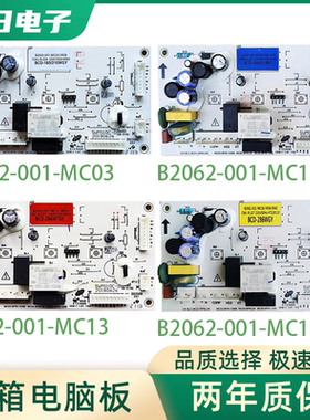 创维冰箱BCD-185WY/210WTY电脑板主板主控板原装全B2062-001-MC03