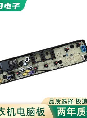 美的洗衣机TB65-1628MH/C1208H电脑主板MB80/75-1020H 90一1100MH