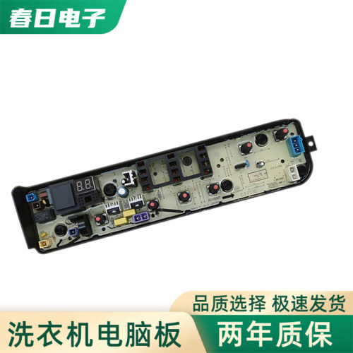 美的洗衣机电脑板MB80Q10全自动波轮8公斤主板控制板电路板线路版