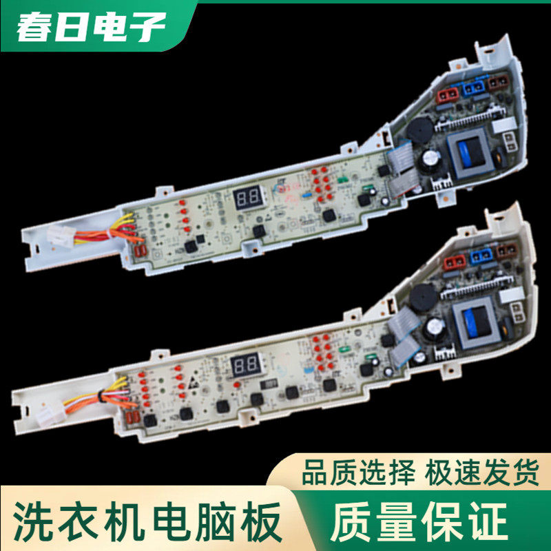 海尔大神童洗衣机电脑板XQB75-M1268,M1258,M1269S主板电路控制版